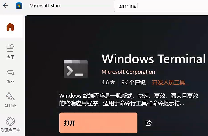 image-20251110151435561