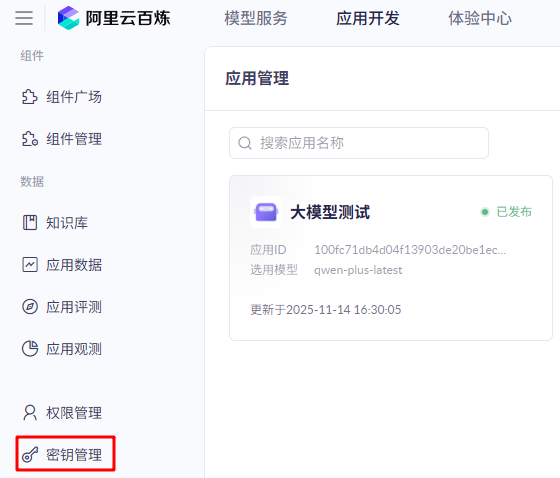 image-20251114163754937