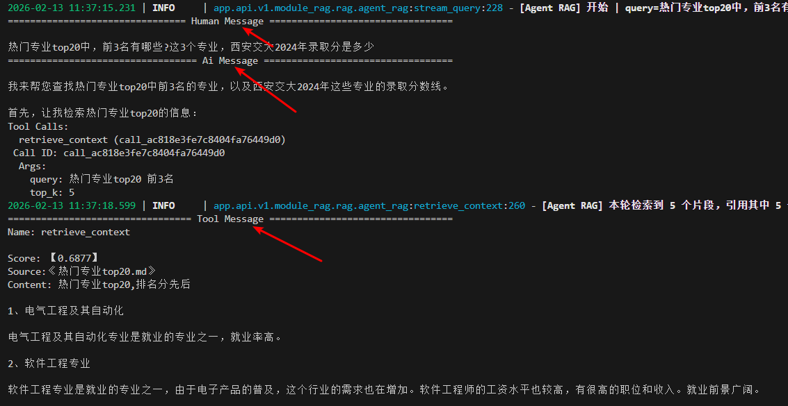 image-20260213114053372